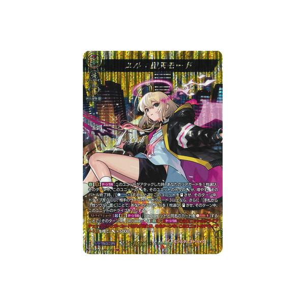 ブシロード カードファイト!! ヴァンガード DZ-BT12/MSR03 エル：堕天