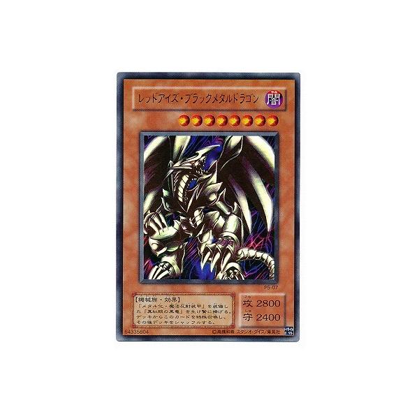 コナミデジタルエンタテインメント 遊戯王 P5-07 レッドアイズ