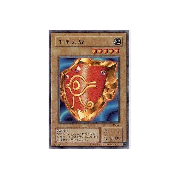 コナミデジタルエンタテインメント 遊戯王 P5-09 千年の盾【ウルトラ