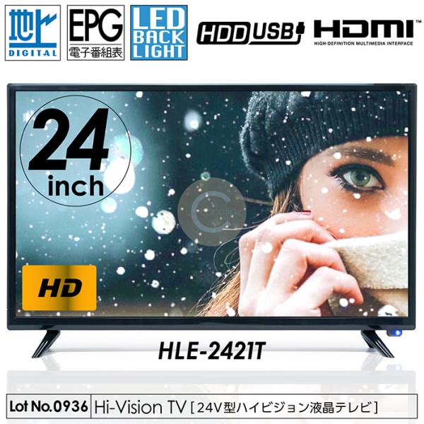 液晶テレビ 24インチ ハイビジョン 外付けHDD録画対応 HDMI装備 VA