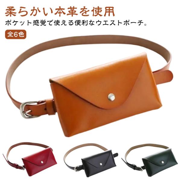 ウエストバッグ 本革 小さめ ウエストポーチ ボディバッグ ポケット