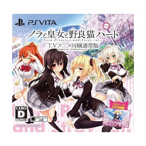 PSVita ノラと皇女と野良猫ハート 通常版（アニメDVD同梱