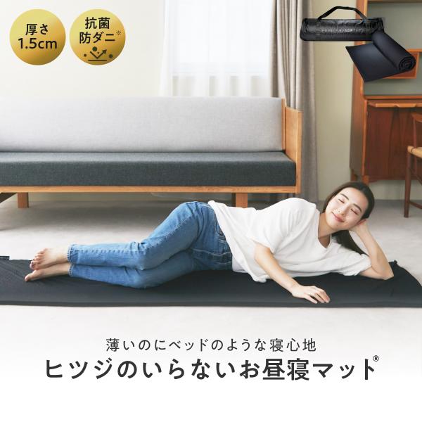 ヒツジのいらない枕 お昼寝マット マットレス 携帯用 アウトドア