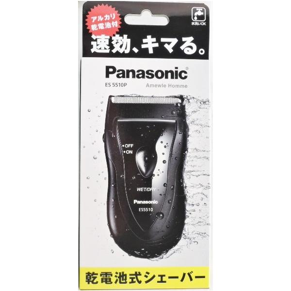 Panasonic（パナソニック） メンズシェーバー ES5510P 乾電池式