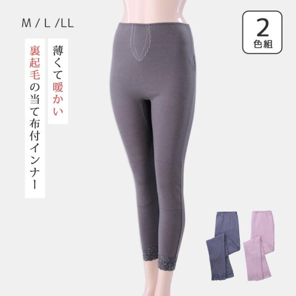 レディース 下着 インナー スパッツ 便利 暖かい あったかスラックス