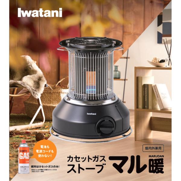 Iwatani（イワタニ） 岩谷産業 カセットガスストーブ マル暖 CB