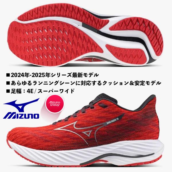 MIZUNO（ミズノ） MIZUNO/メンズ ランニングシューズ/ウエーブライダー