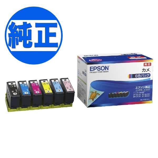 エプソン（EPSON） 最大P19％☆爆買WEEK EPSON 純正インク KAM カメ