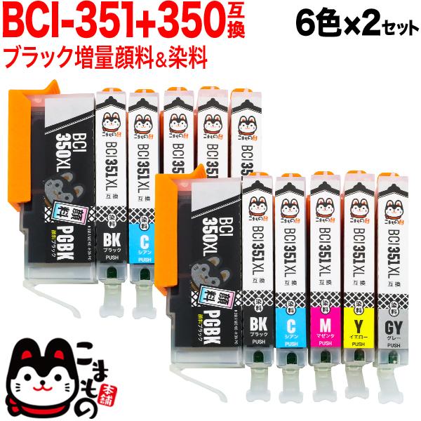 こまもの本舗 おまけ2個選べる BCI-351XL+350XL/6MP キャノン用