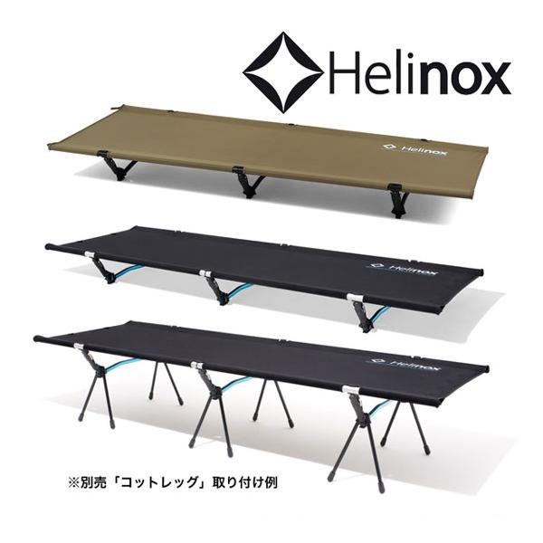 ヘリノックスの最強コットの魅力とは？各モデルのスペックを徹底比較