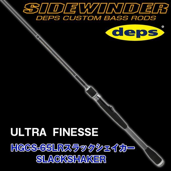 deps（デプス） 【決算セール】デプス サイドワインダー ウルトラ