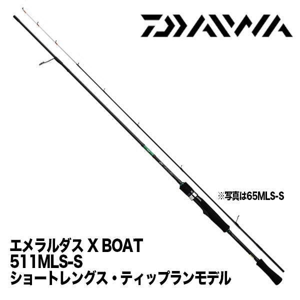 DAIWA（ダイワ） エメラルダス X BOAT 511MLS-S 068171 エギングロッド