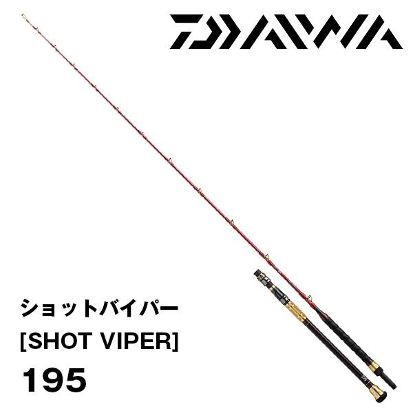 DAIWA（ダイワ） ショットバイパー［SHOT VIPER］ 195 253126* 船竿