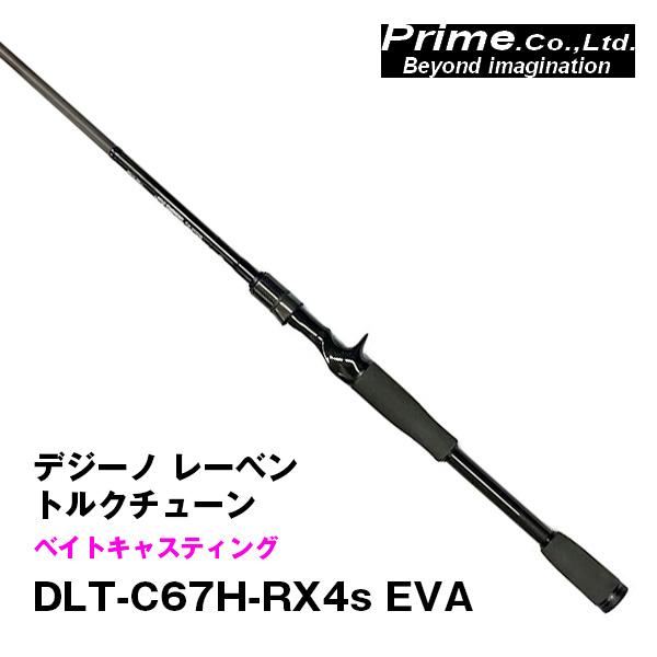 デジーノ レーベン トルクチューン (DESIGNO LEBEN Torque Tune