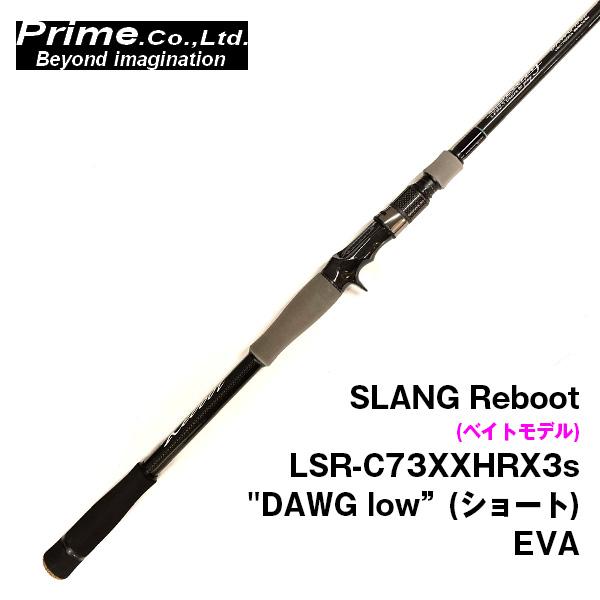 SLANG Reboot (スラング リブート)（ベイト） LSR-C73XXHRX3s 