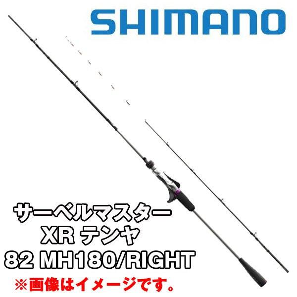 シマノ（SHIMANO） サーベルマスター XR テンヤ 82 MH180/RIGHT 202840