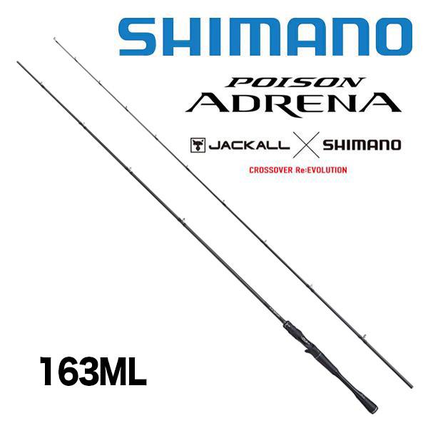 シマノ（SHIMANO） 18 ポイズンアドレナ [POISON ADRENA] 163ML 393111