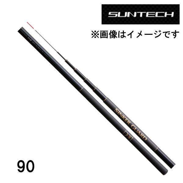 予約 鮎竿 FM-X AYU SG 超硬コロガシ 90 サンテック 170472 : カツキ