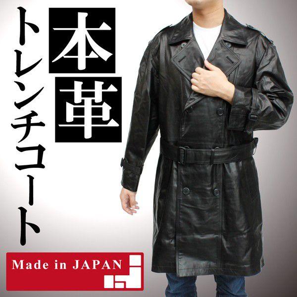 日本製 メンズ レザーコート 牛革 トレンチコート ハーフコート 1357