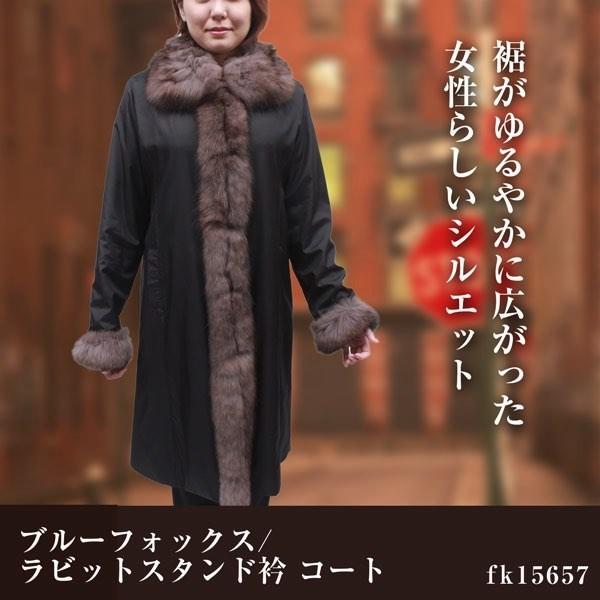 ファーコート レディース シルク100％ ブルーフォックス ラビット毛皮