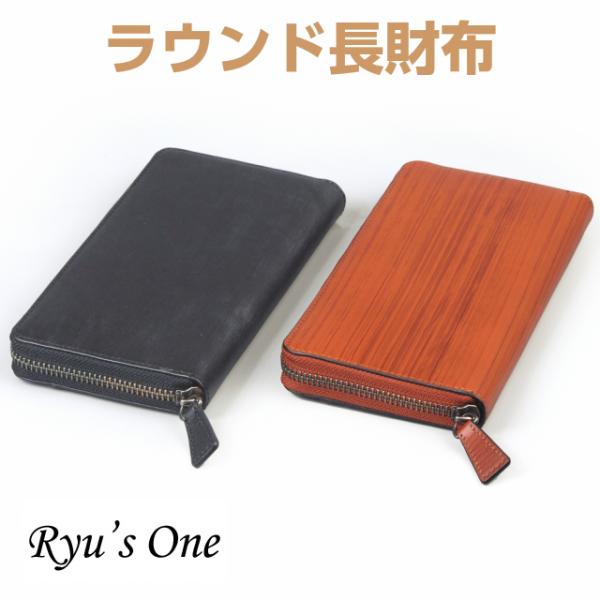 ryu メンズ長財布 | 通販・人気ランキング - 価格.com