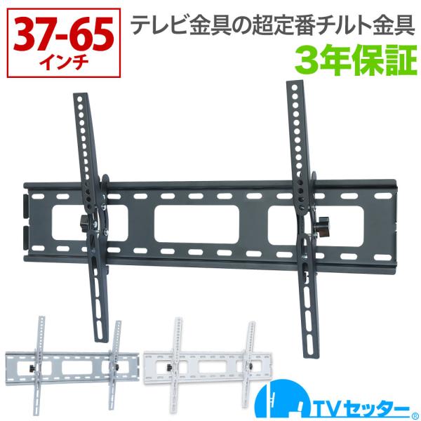 テレビセッター テレビ 壁掛け 金具 壁掛けテレビ テレビ壁掛け金具