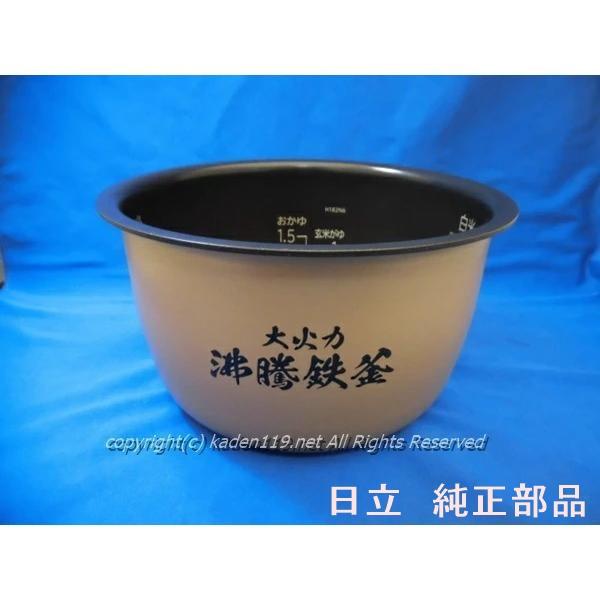 日立（HITACHI） 日立/HITACHI炊飯器用内釜(ウチカマ・ウチナベ）(RZ