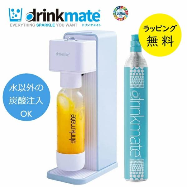 drinkmate ドリンクメイト シリーズ620 ホワイト【在庫あり】炭酸水