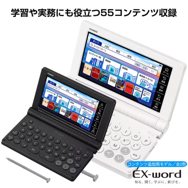 EX-word カシオ 電子辞書 外国語 コンテンツ追加用モデル エクスワード