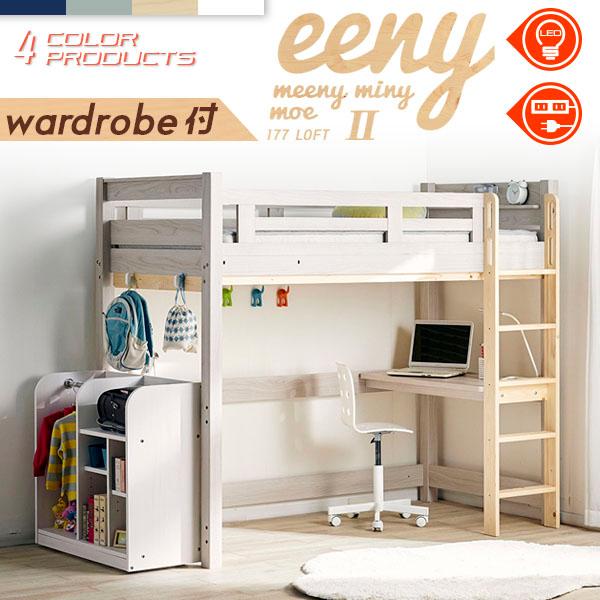 KAGUWORLD ロフトベッド シングル ハシゴ 耐荷重500kg イーニー Hi 服