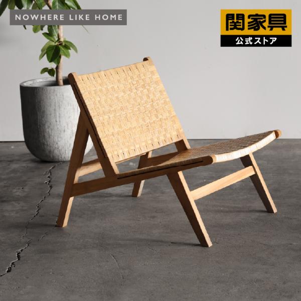 NOWHERE LIKE HOME 関家具 公式店 チェア 椅子 1人掛け 木製 おしゃれ