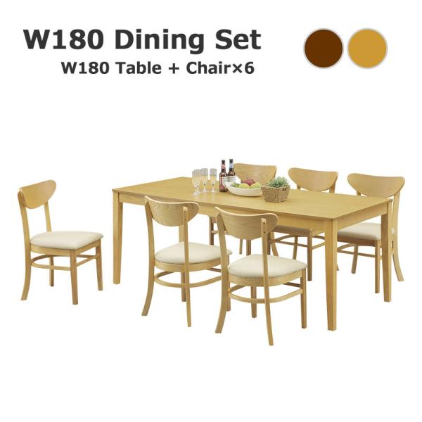ダイニングテーブルセット 6人用 ダイニング7点セット 木製 テーブル