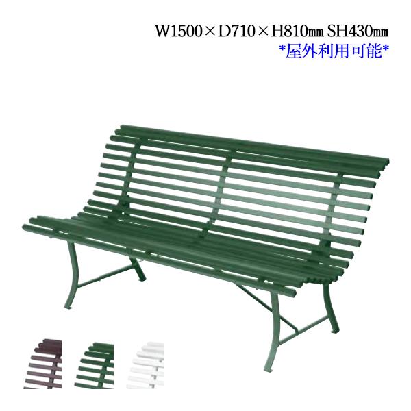 ガーデンベンチ 長いす アウトドアベンチ テラスベンチ 公園ベンチ