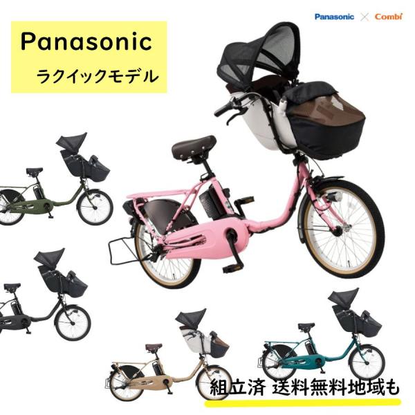即乘】送料無料 Panasonic 電動アシスト三輪自転車 8Ah 動作確認済 即