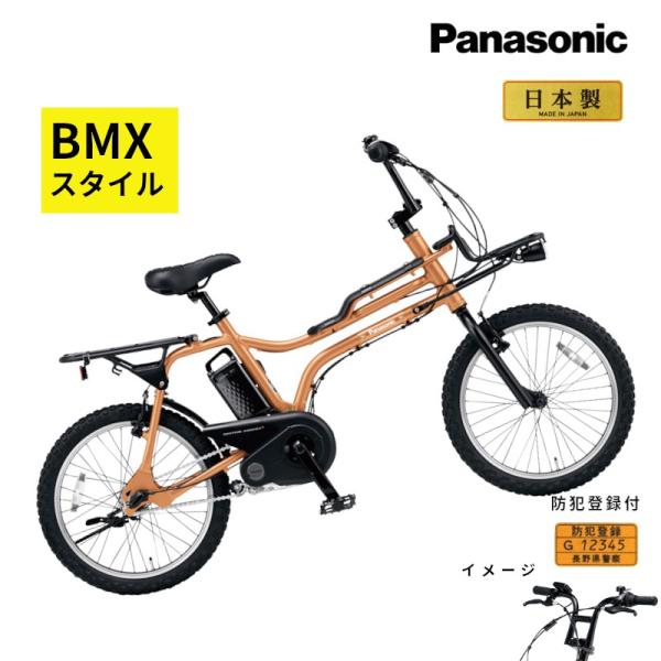 Panasonic（パナソニック） 完売御礼 電動アシスト自転車 EZ BE-FZ031T
