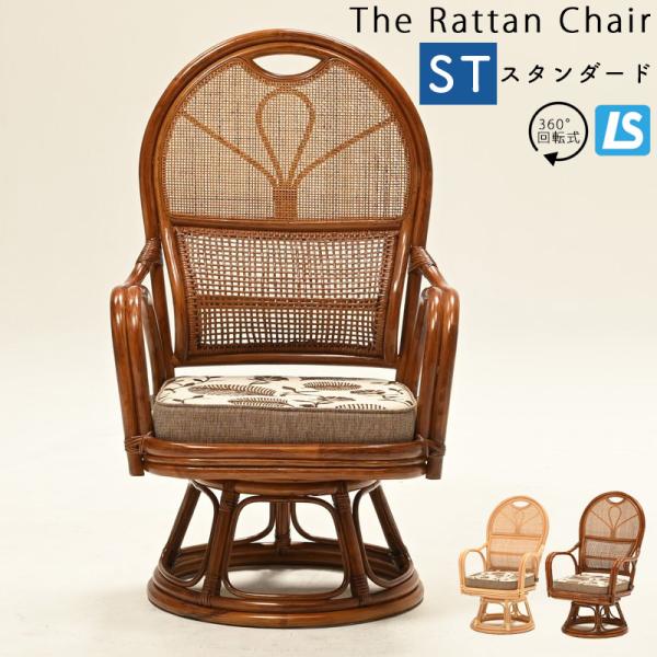 引き取り・京都】ラタンチェア 引き取り・京都】ラタンチェア