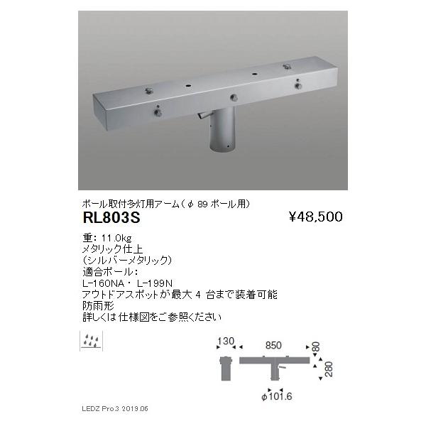 遠藤照明 アウトドアライト耐塩軽量フラッドライト オプション ポール