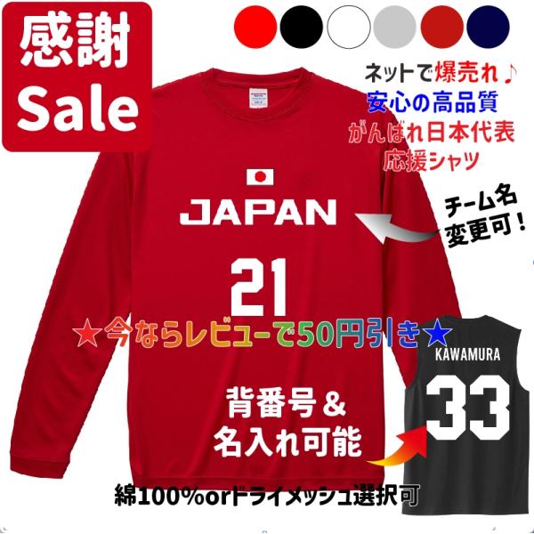 kandou-t-shirt_basketball-