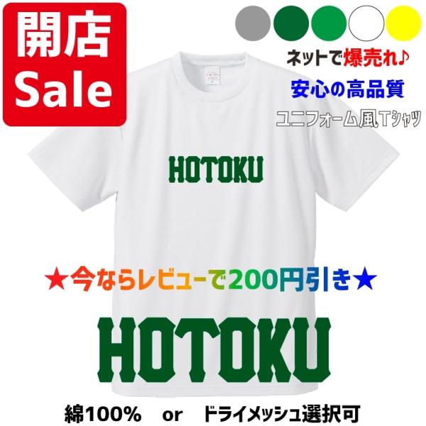 kandou-t-shirt_hotoku-t