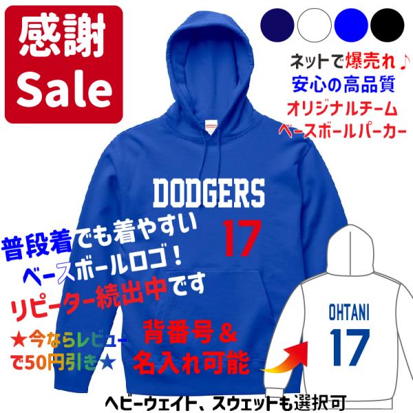 ドジャース優勝記念に 大谷 翔平 山本 由伸 佐々木朗希 ドジャース