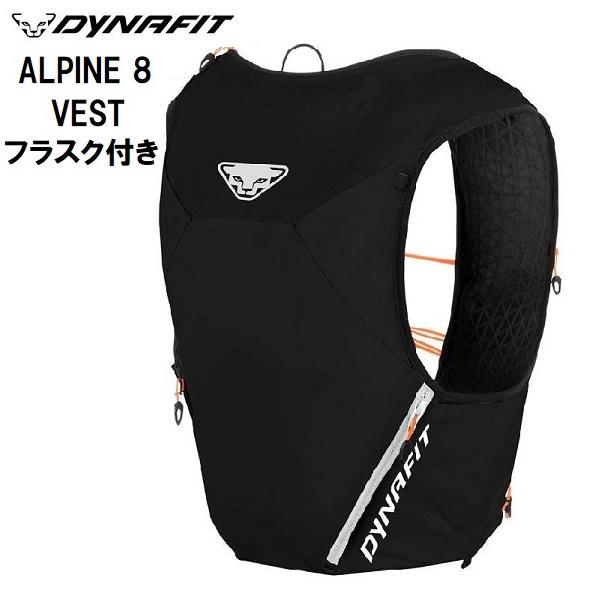 DYNAFIT（ディナフィット） ALPINE 8 VEST ランニング トレランザック