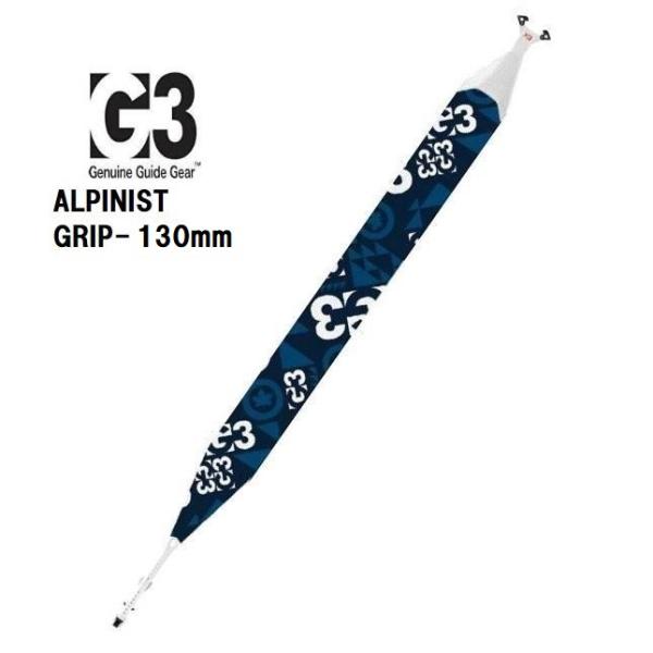 23 G3 ジースリー ALPINIST+ GRIP - 130mm 山スキースキンシール