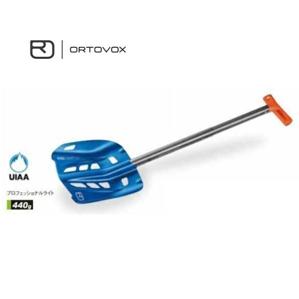 ORTOVOX オルトボックス プロフェッショナルライト Professional Light