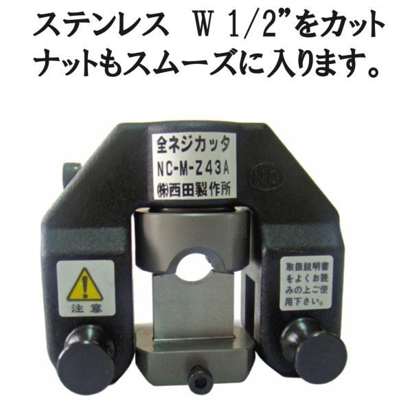 西田製作所 NC-M-Z43A マルチパワーツール全ネジカッタヘッド : 神田