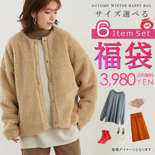 KAREI 新春 福袋 2025年□シークレット福袋□6点セット！3,980円×送料