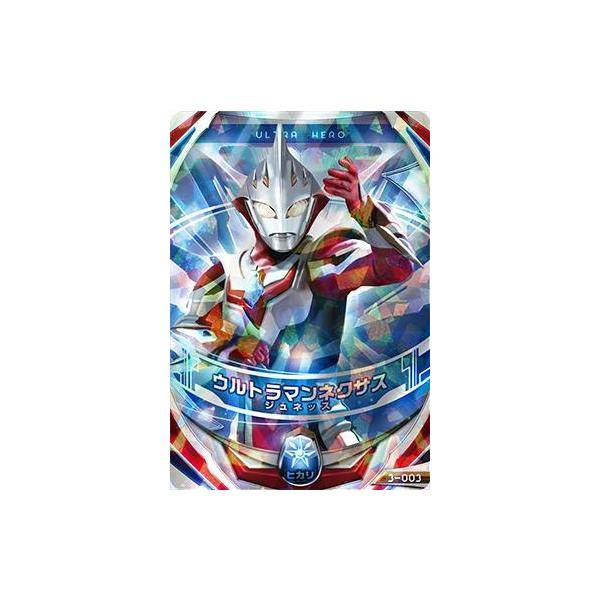 ウルトラマン フュージョンファイト！ フュージョンファイト3弾 UR