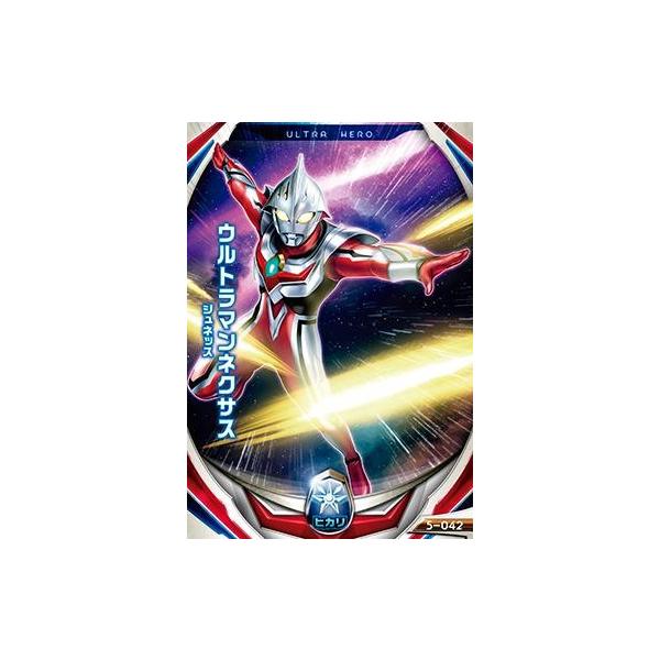 ウルトラマン フュージョンファイト！ フュージョンファイト5弾 N