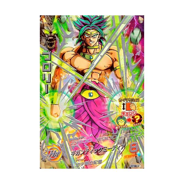 世界に8枚】H7-SEC2 ブロリー PSA鑑定品 PSA9 世界に8枚】H7-SEC2