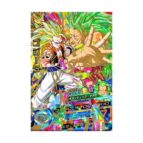 ドラゴンボールヒーローズ GM5弾 UR ゴジータ (SS3) 【時空転送