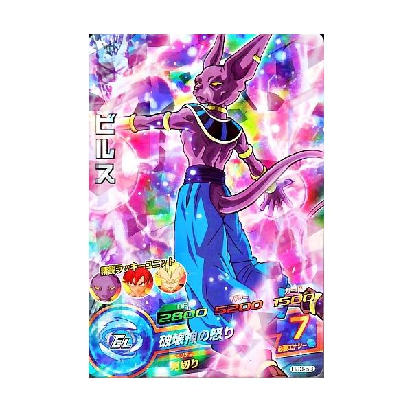 ビルス スーパーレアカード 2800攻撃力 ビルス スーパーレアカード